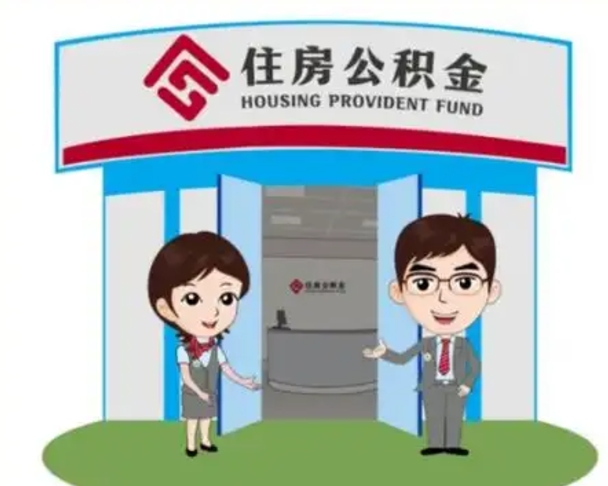 深圳公积金提取还贷款政策（深圳公积金提取还贷款政策是什么）